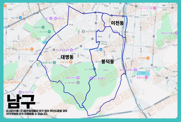 남구